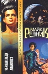 Черная Леди Аванпост артикул 4481d.