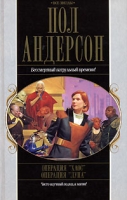 Операция "Хаос" Операция "Луна" артикул 4483d.