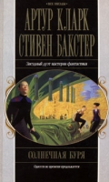 Солнечная буря артикул 4484d.