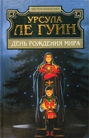 День рождения мира артикул 4460d.